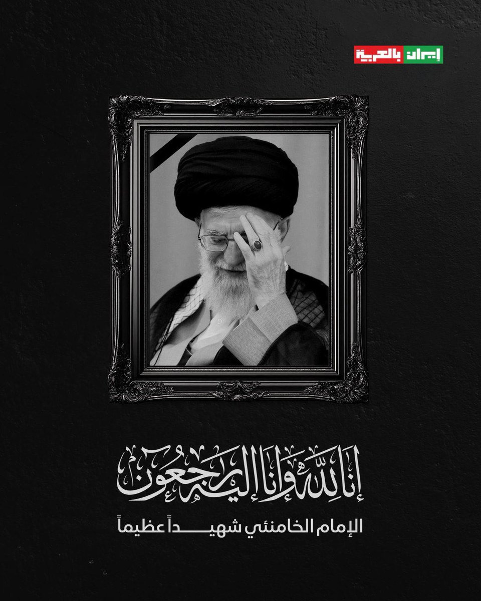 نلت ما تمنيت فهنيئاً لك الشهادة، أما نحن أبنائك سنمضي إلى الأمام بعزمٍ راسخ وعشقٍ للقاء الله