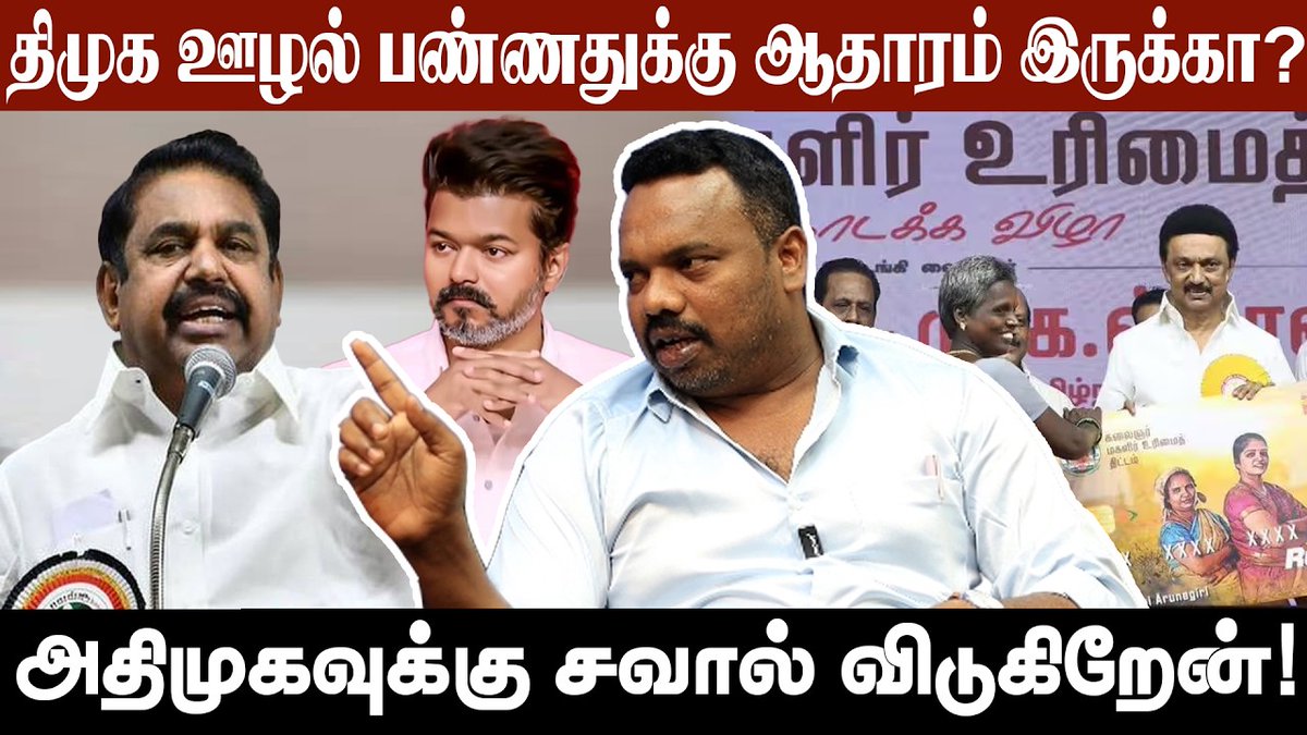 Ottran Cheithi | ஒற்றன் செய்தி tweet media