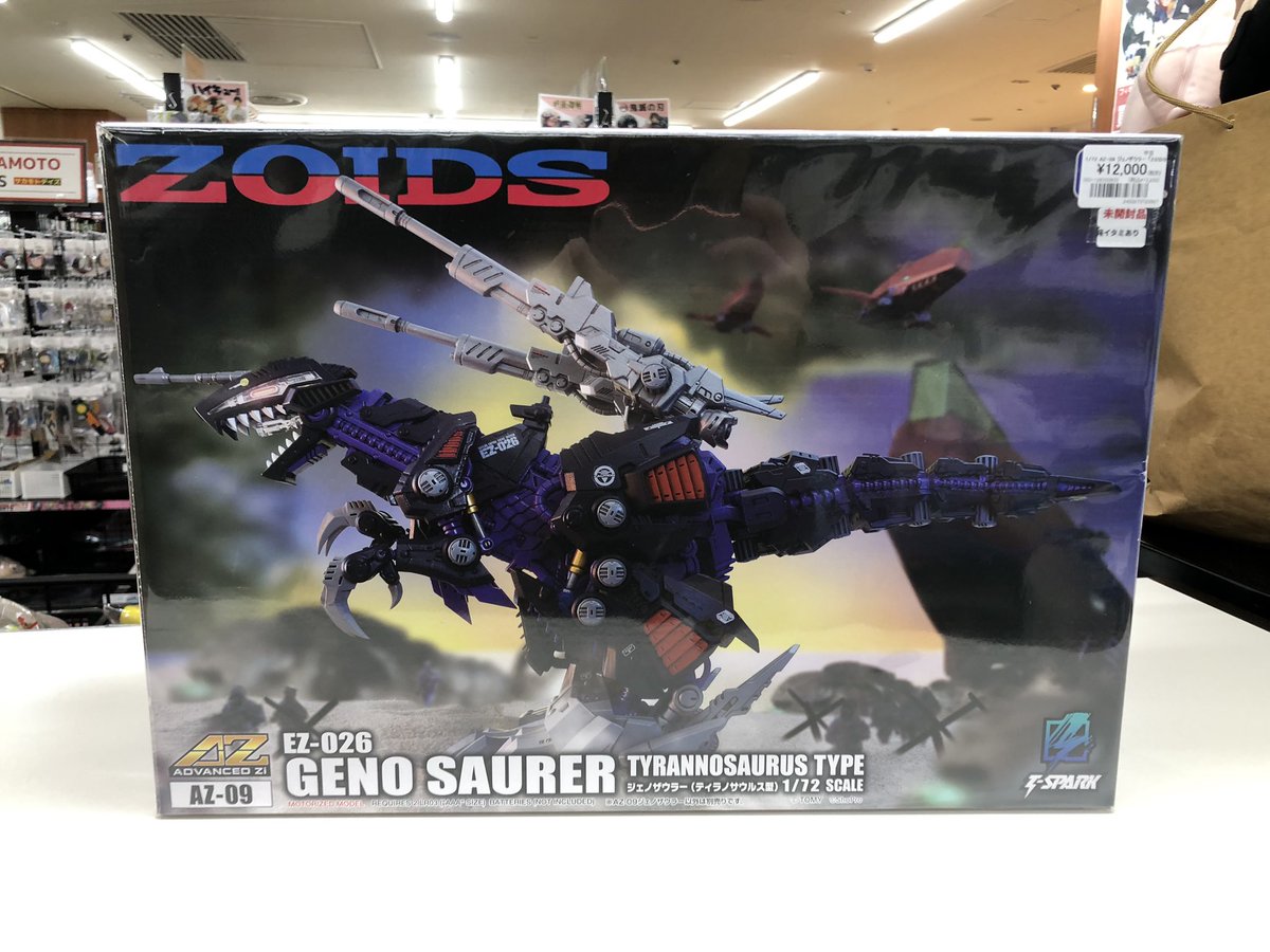 ✨入荷情報✨ 1/72 AZ-09 ジェノザウラー 「ZOIDS ゾイド」 ADVANCED