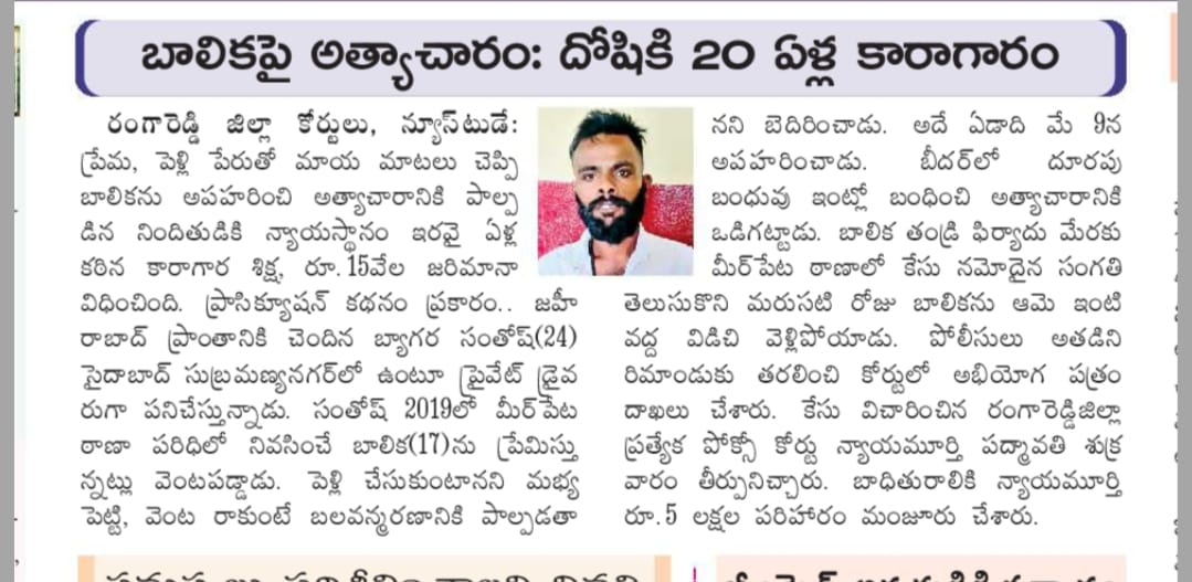 Meerpet Police Station tweet media
