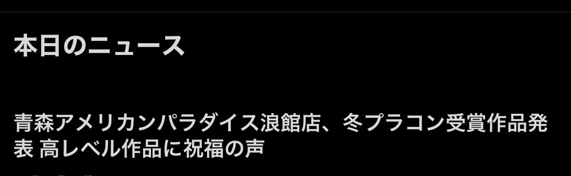 👀
#アメパラプラコン