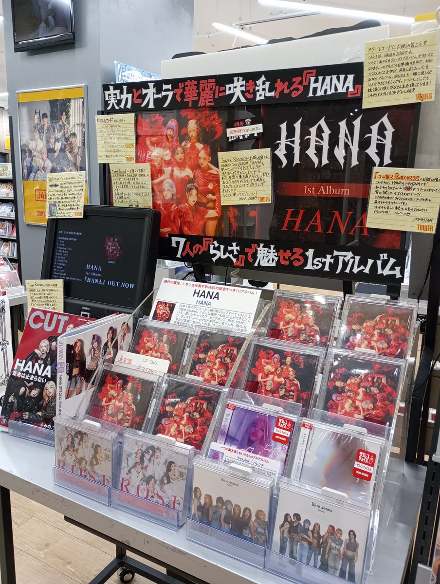 HANA】 7人の魅力が詰まった 1st Album『HANA』好評発売中