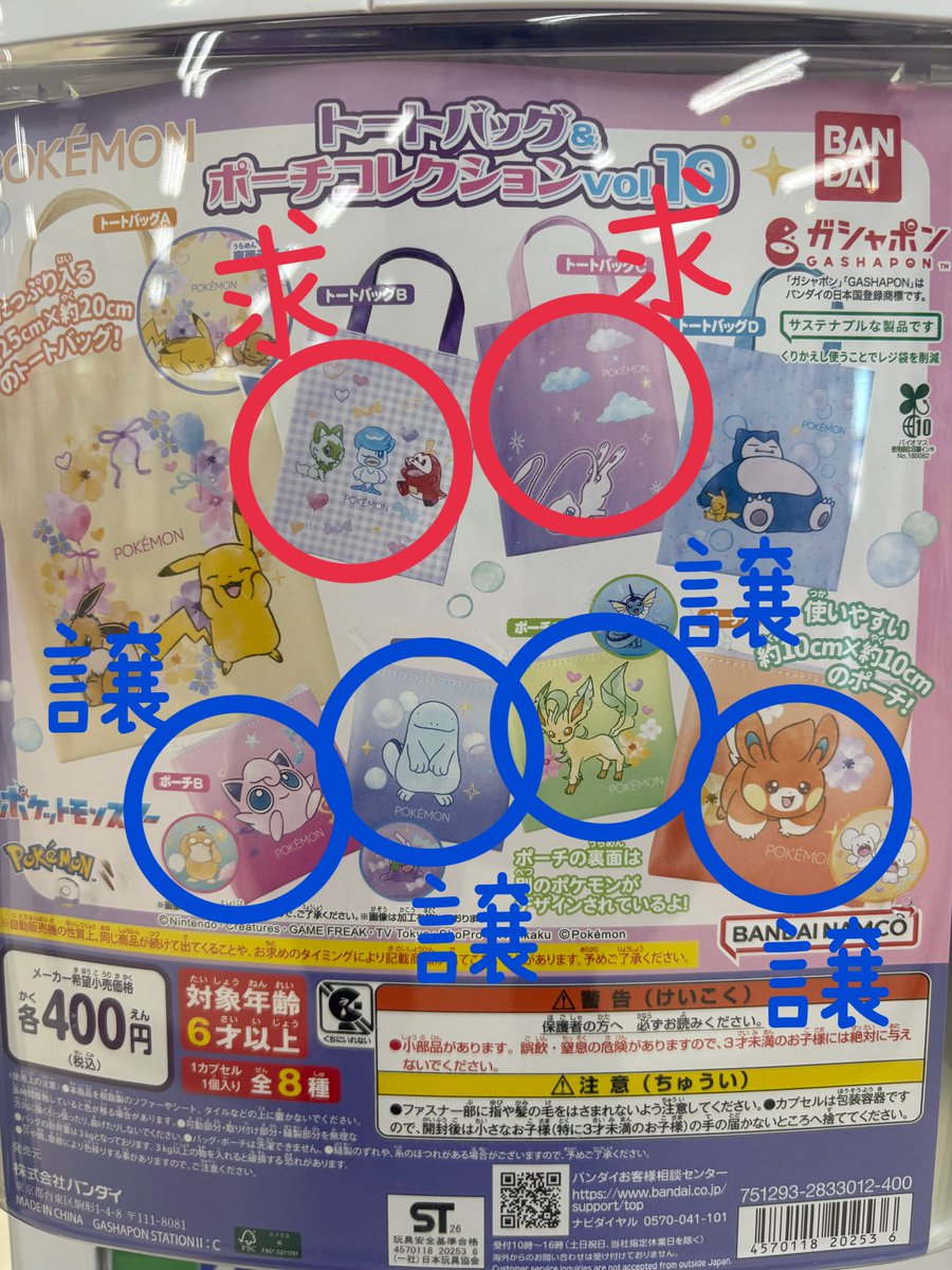 suuchan346's tweet photo. ポケモントートバッグ&amp;ポーチコレクションvol.10
譲:画像の通り
求:トートバッグB、C
郵送希望
お気軽にお声かけください
#ポケモン#トートバッグ&amp;ポーチコレクション https://t.co/sC7ySytPz8