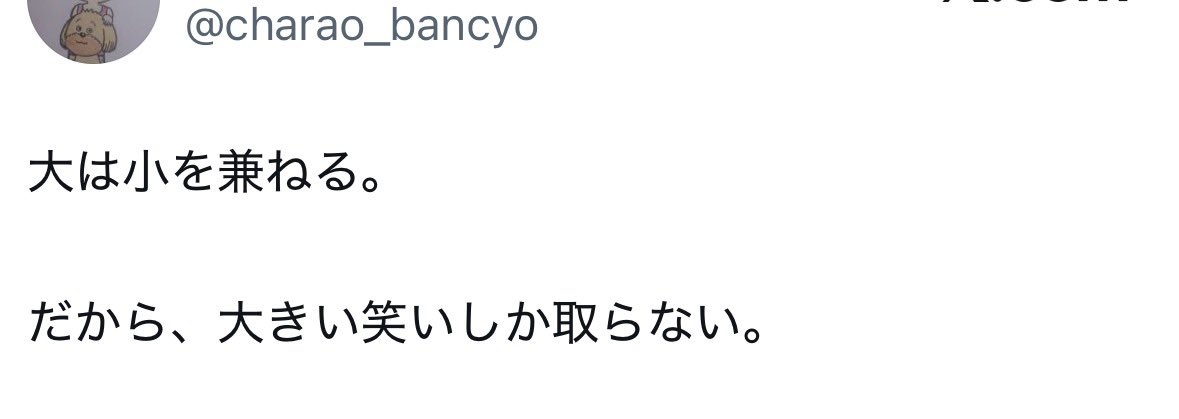 ふくちくめっちゃかっこいいこと言うやん🥹