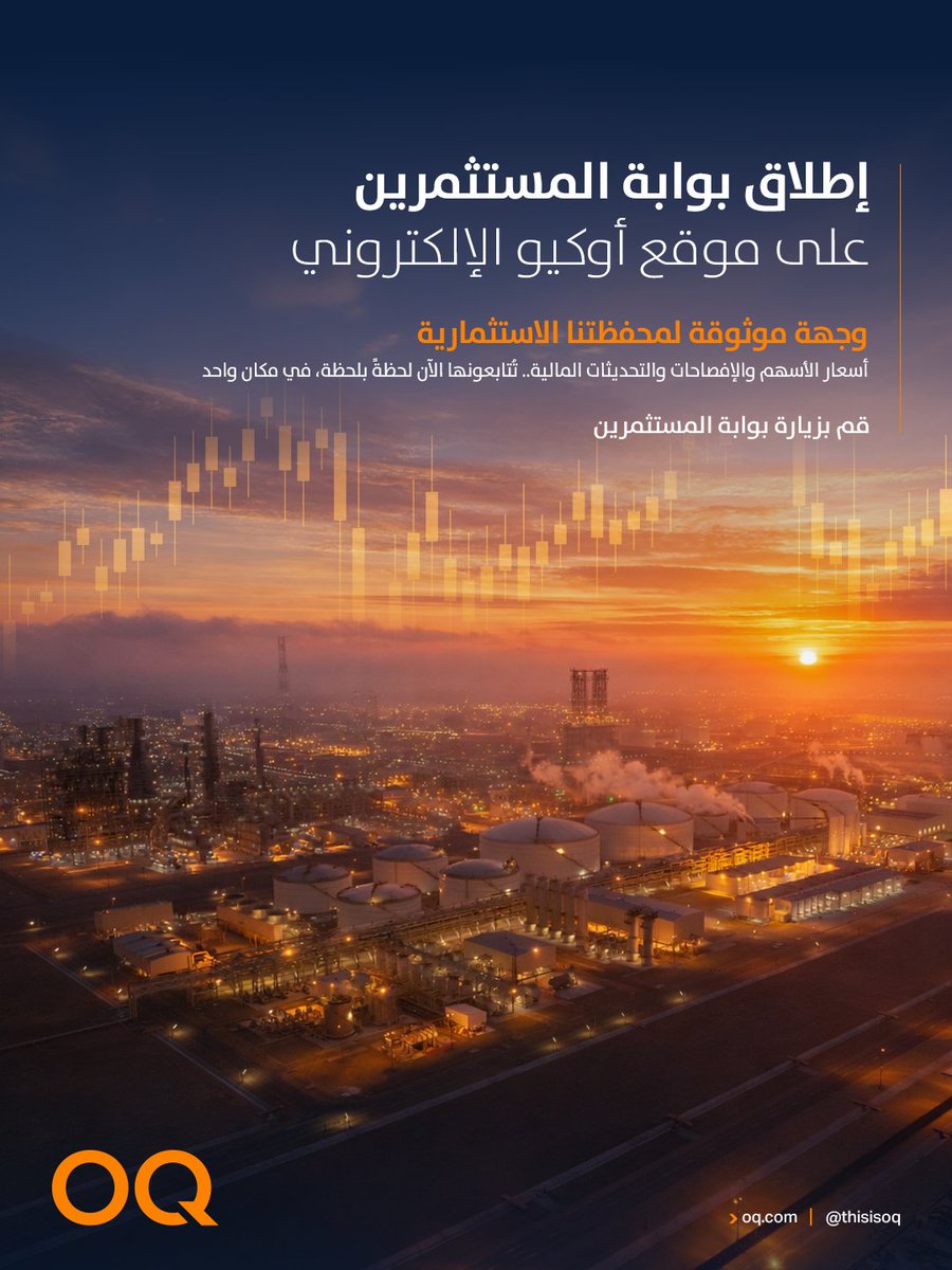 OQ | أوكيو tweet media