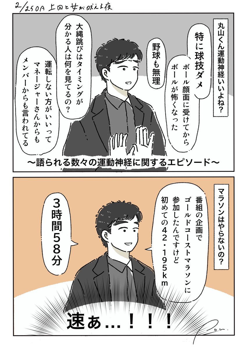 これぞミスターアンバランス