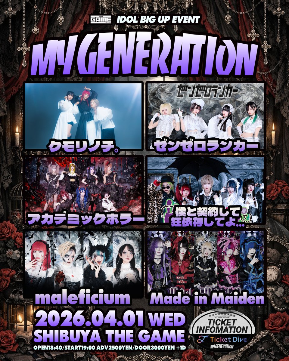🗓️4月公演🗓️】 04.01(WED) IDOL BIG UP EVENTS 『MY GENERATION