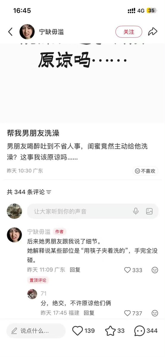 县城女 tweet media