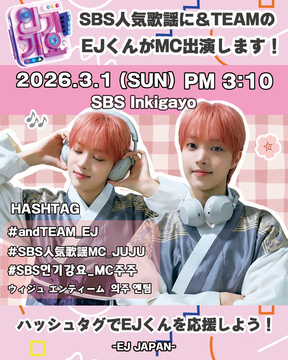 EJ JAPAN (@EUIJOOJAPAN) / Posts / X