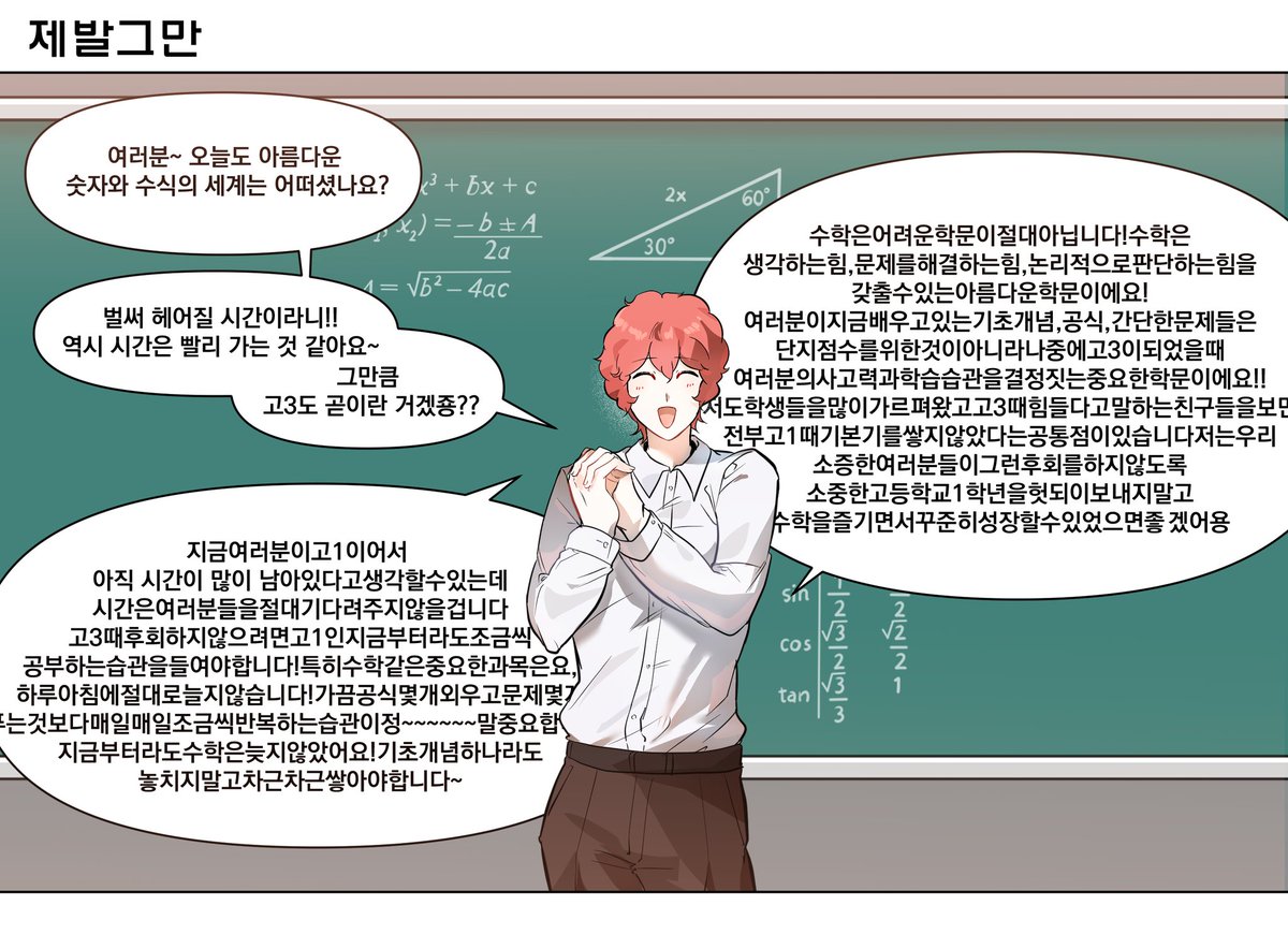 zombiegooo's tweet photo. #좀비고 
여러분의 새학기 담임쌤은 https://t.co/JRlDEG4Doq