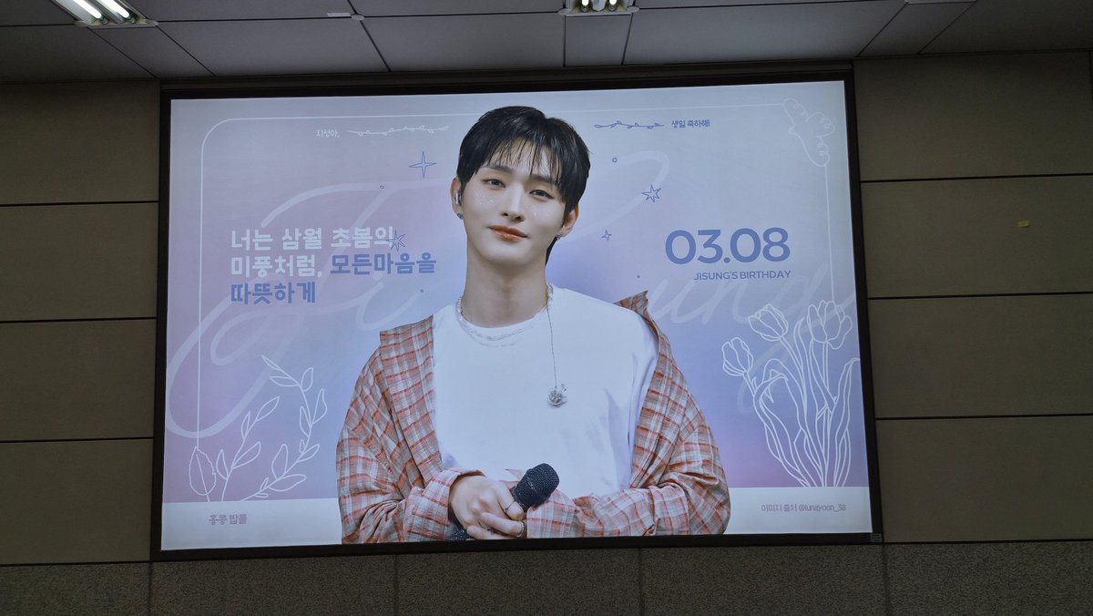 hanRaphaella78's tweet photo. 예쁜 지성이 눈에 한가득 담아왔습니다.

이벤트해주셔서 고마워요~ 🫶🏻💕

#Happy_Jisung_day 
#빛나는_윤지성_생일

@bewithyoon1 https://t.co/ReWe4YrCKD
