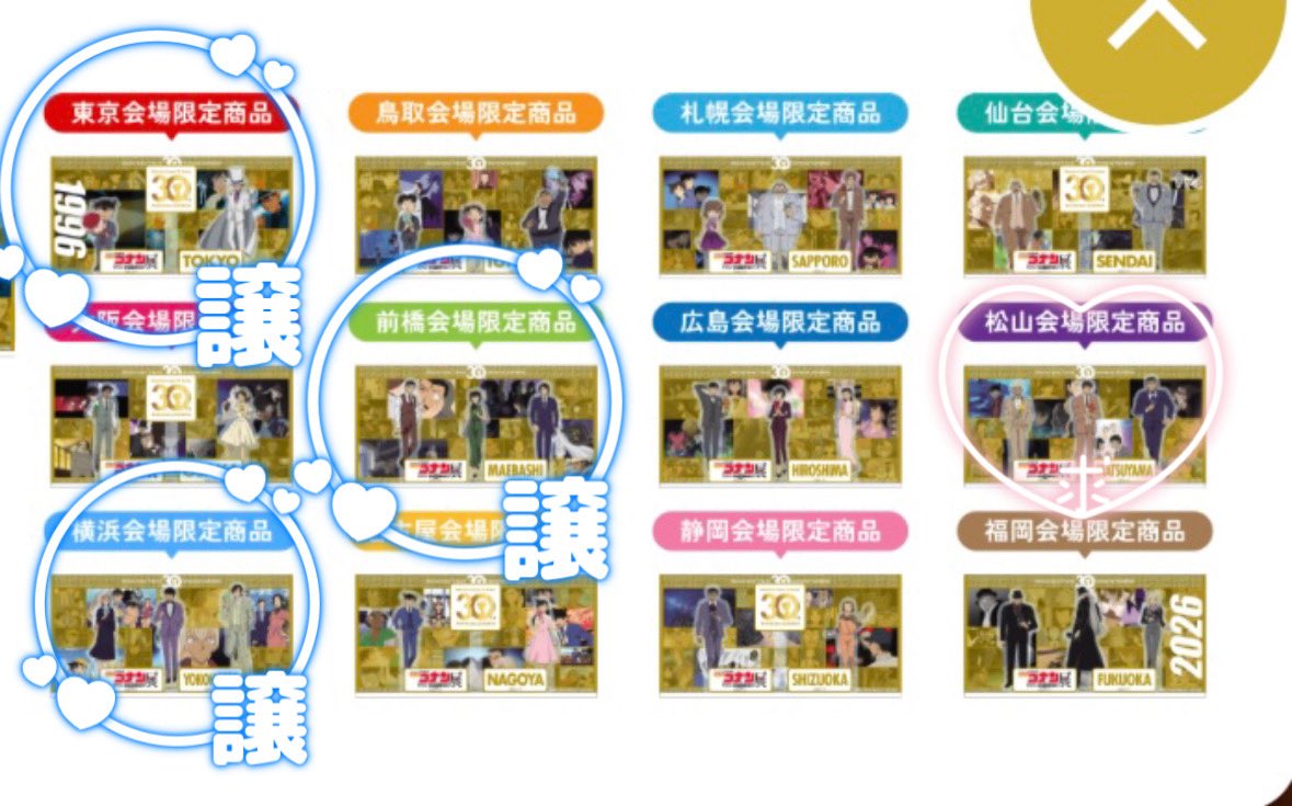 ren_kc0123's tweet photo. 名探偵コナン アニコナ展 会場限定 アクリルジオラマ 代行 交換

【譲】横浜 東京 前橋

【求】松山(代行でも構いません)

切実に求めております。
検索からでもお気軽にお声かけください。 https://t.co/LPjS7kKTyc