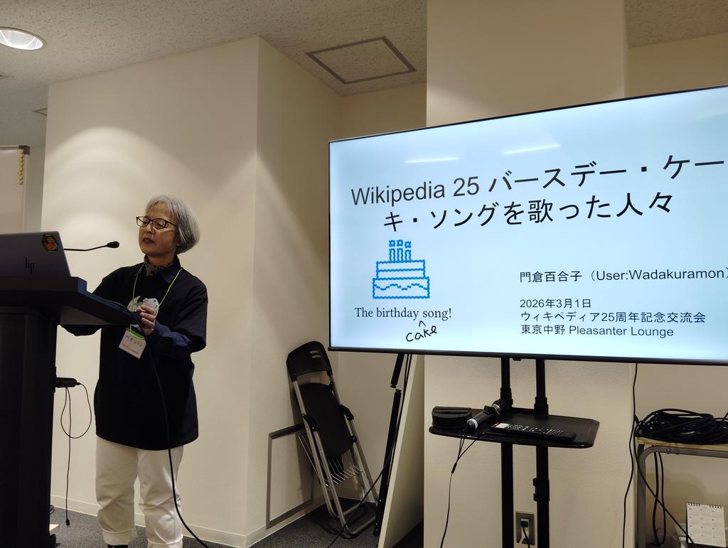 WikimediansJPUG's tweet photo. LT最後は門倉さん。25周年バースデーソング歌った人の紹介。ウィキオーケストラのメンバーが歌ったとのこと。
#Wikimedia25 https://t.co/lnEBKlfvuL
