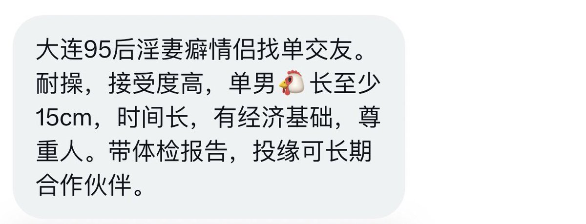 东北搭子 tweet media