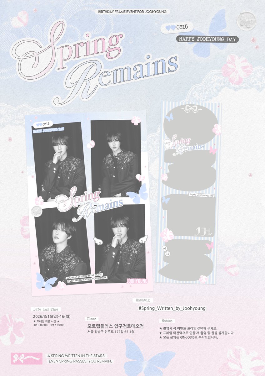 -

　BIRTHDAY FRAME EVENT
　for JOOHYOUNG ໒꒱ . ⟡˚

　:    𝑆𝑝𝑟𝑖𝑛𝑔 𝑅𝑒𝑚𝑎𝑖𝑛𝑠

　𝜗𝜚 2026.03.15 - 16
　𝜗𝜚 적용시간 3.15 9:00 - 3.17 9:00
　𝜗𝜚 포토랩플러스 압구정로데오점

　#Spring_Written_by_Joohyoung 
　#김주형 #KIMJOOHYOUNG 
　#데일리디렉션 #DAIRYDIRECTION 

-