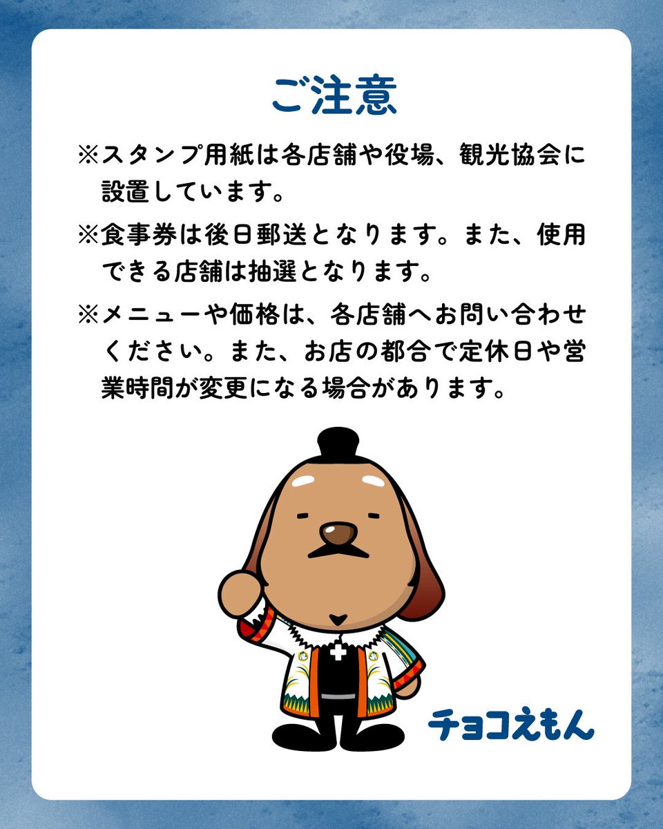 チョコえもん｜宮城県川崎町観光PRキャラクター tweet media