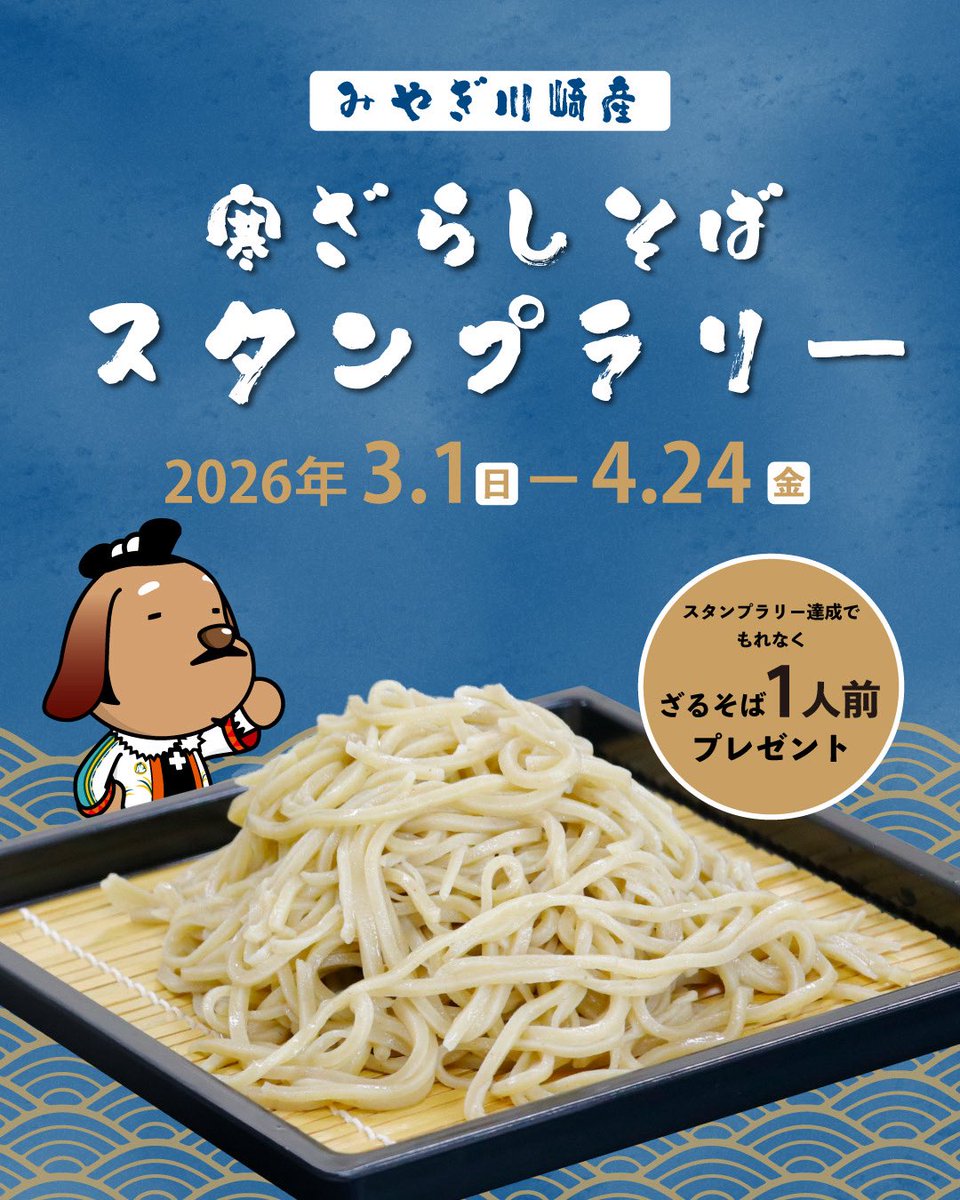 チョコえもん｜宮城県川崎町観光PRキャラクター tweet media