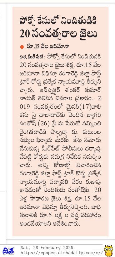 Meerpet Police Station tweet media