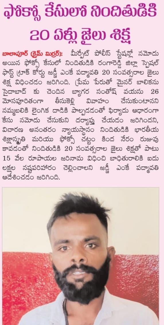 Meerpet Police Station tweet media