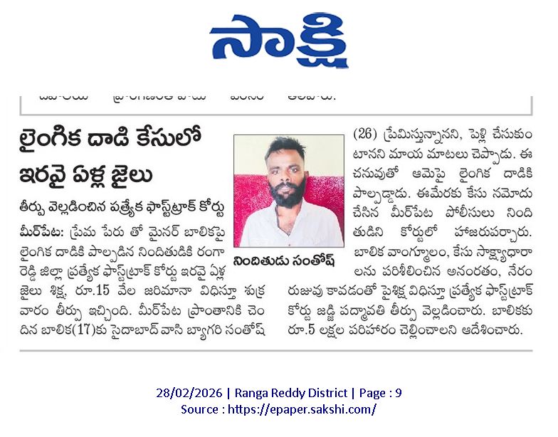 Meerpet Police Station tweet media