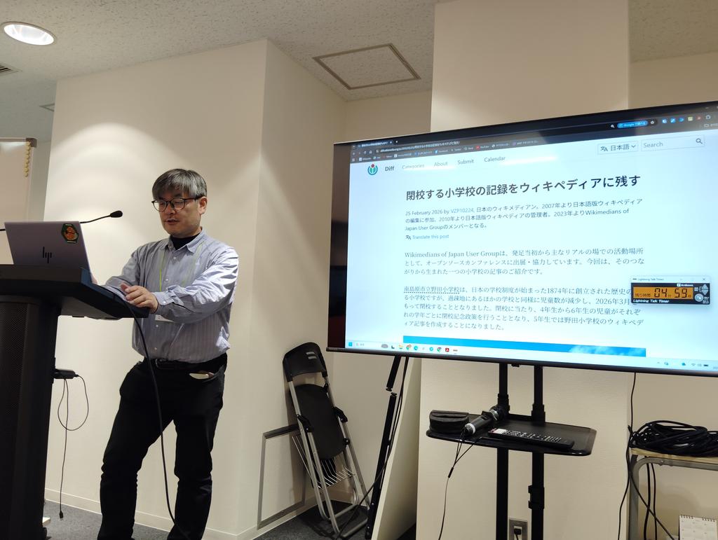 WikimediansJPUG's tweet photo. LTの9人目は村上さん。廃校になるので、南島原市野田小学校の記事を小学生が加筆する試みがあった。ICT支援の人から持ち込まれてサポートしたお話。
子どもたちの調べたことを校長先生がコミットしたとのこと
#Wikimedia25 https://t.co/4x9ESQqTqA