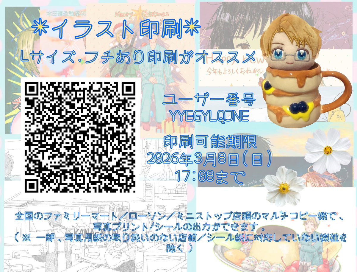 おめめ様 tweet media