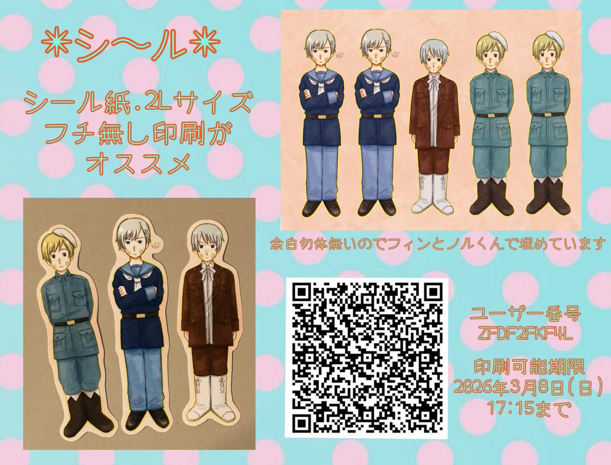 おめめ様 tweet media