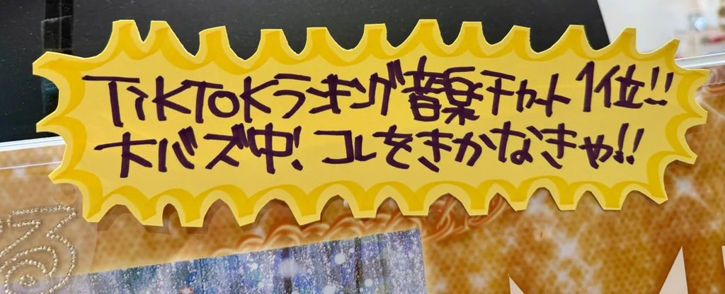 消し忘れたメッセージ タワーレコード アミュプラザ鹿児島店 on X: 
