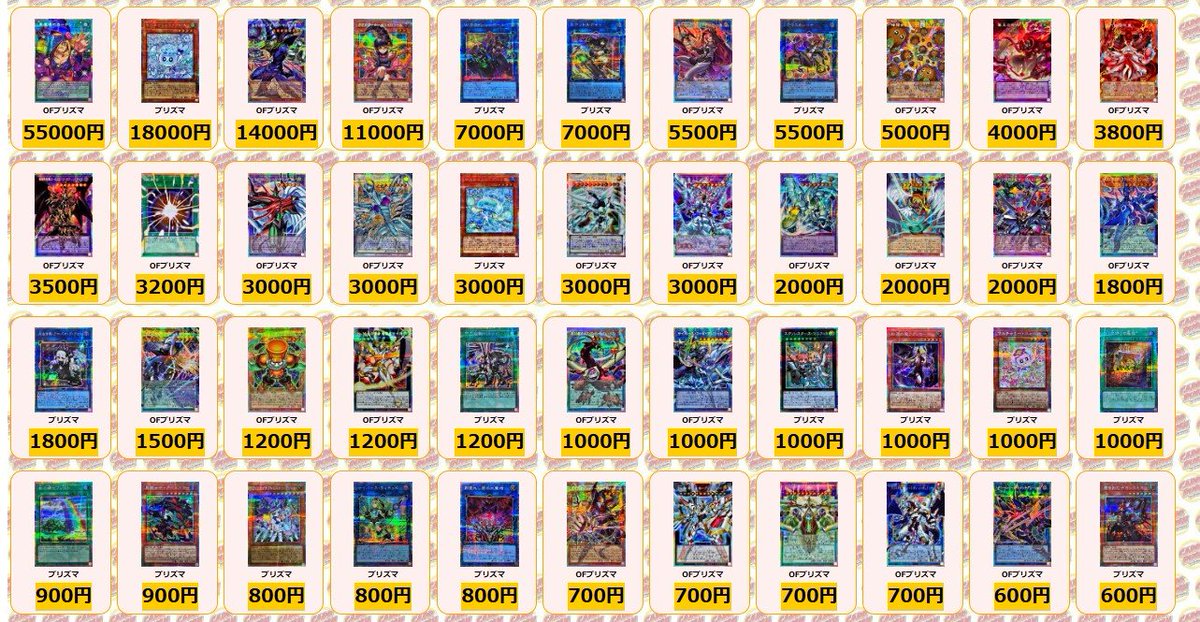 遊戯王 ✨買取情報✨ 黒魔導のカーテン OFプリズマ ￥55000 マル