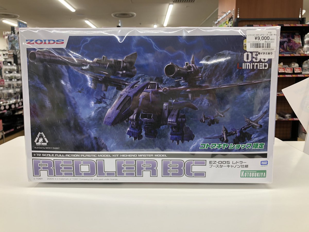 ✨入荷情報✨ 1/72 EZ-005 レドラー ブースターキャノン仕様 「ZOIDS