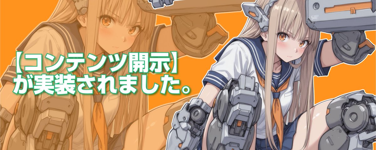 コンテンツ開示」「AIで生成」についてきじにまとめました