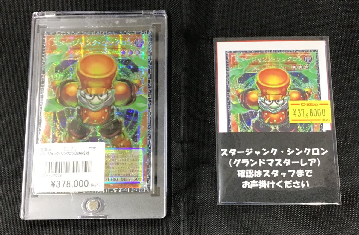 遊戯王販売情報】 グランドマスターレアのカードを入荷致しました