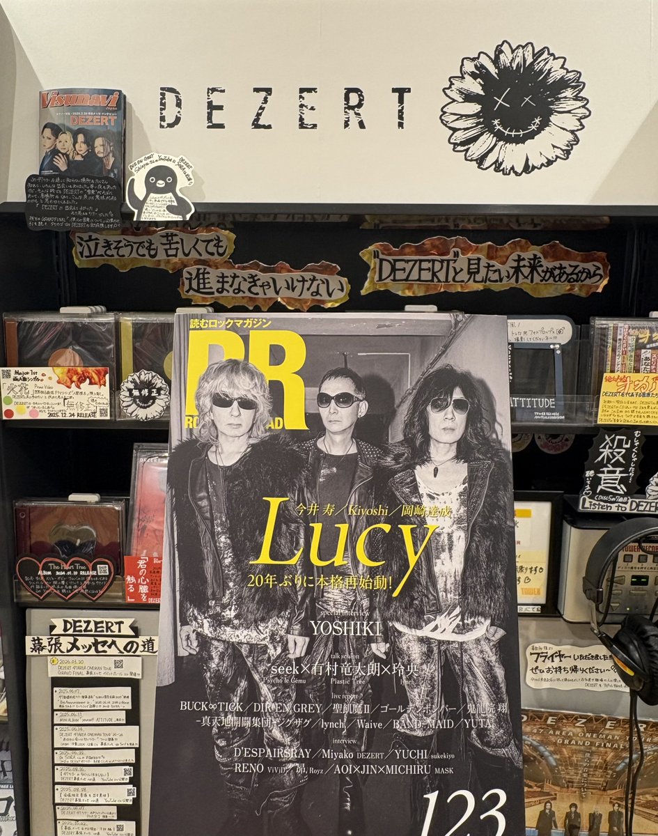 今日の #DEZERT ②🐍／ 『#ROCKANDREAD 123』好評発売中📕 Gt.Miyako