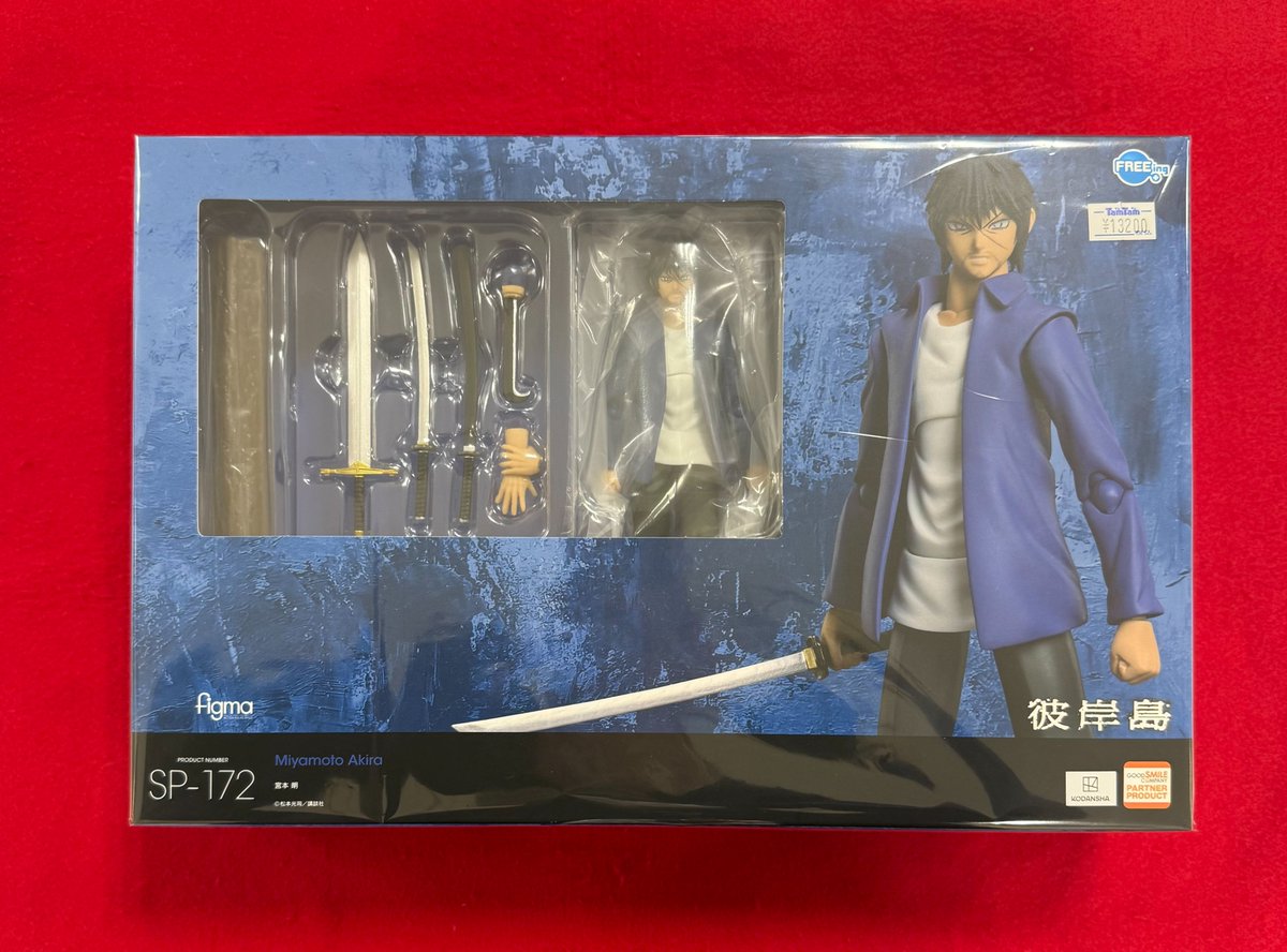 フィギュア】 figma 彼岸島 宮本明 ¥13,200(税込) みんな丸太は持った