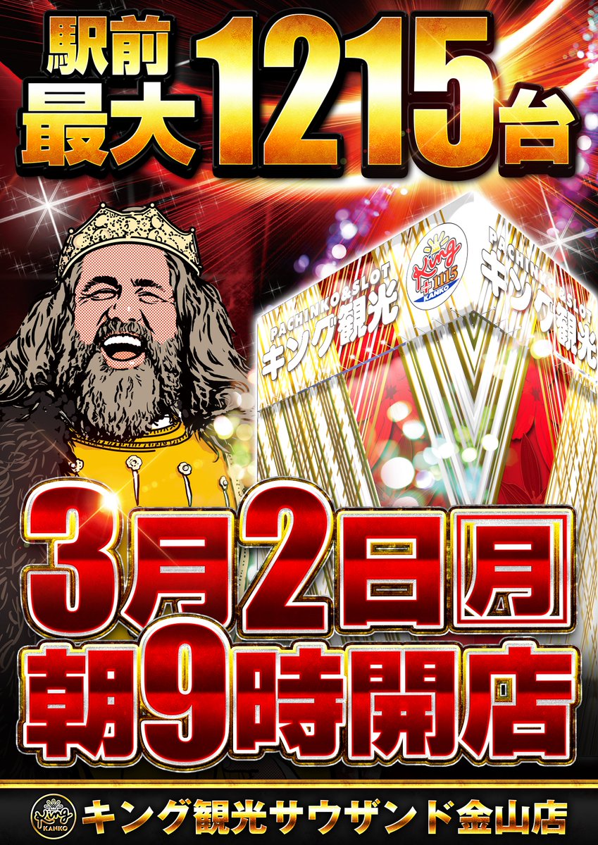 🎀明日3月2日(月)🎀 ＝＝朝9時開店＝＝ ⬇️最新情報はコチラ