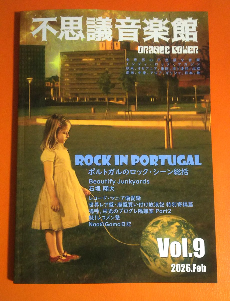 👾🐍🐅🐒妖怪みたまん🐒🐅🐍👾@CD店員のコノハはかせ🦉 (@___________l