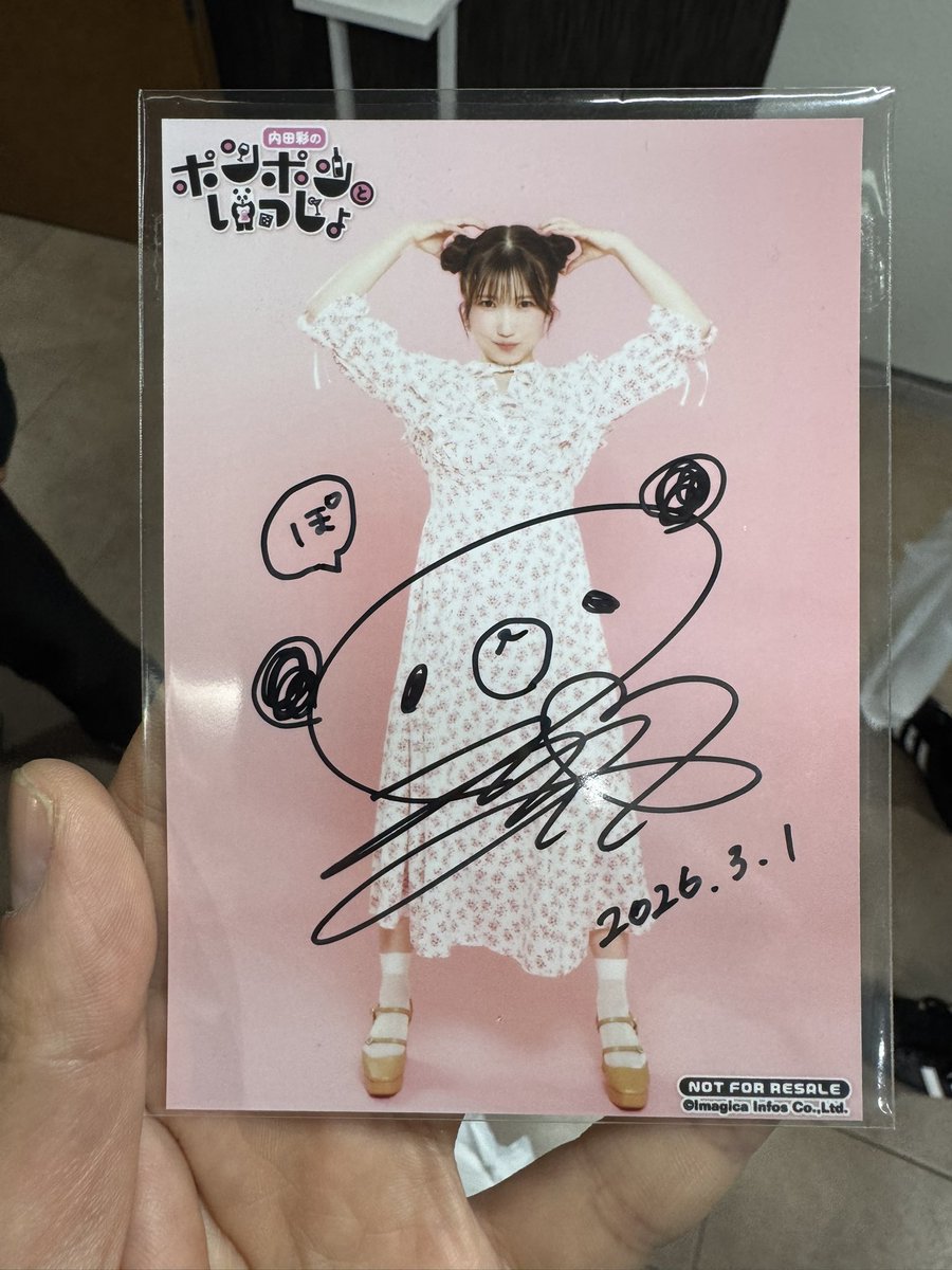 内田彩さんのポンポンといっしょのファンミーティング1部楽しかった