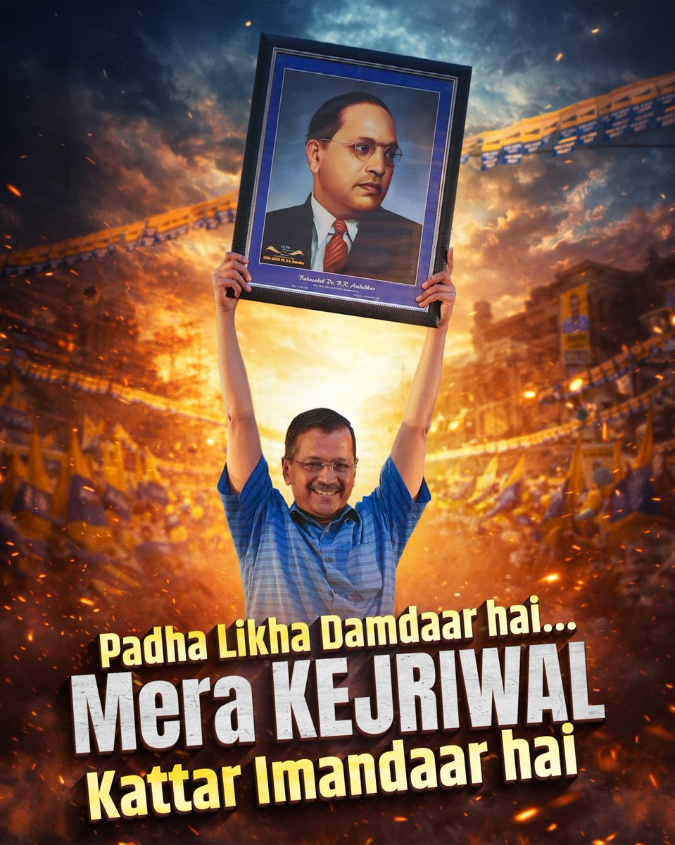 Modi and Shah can try their best, but the world now knows that Kejriwal is an honest patriot. He is the future of our country. 

#KejriwalJhukegaNahi