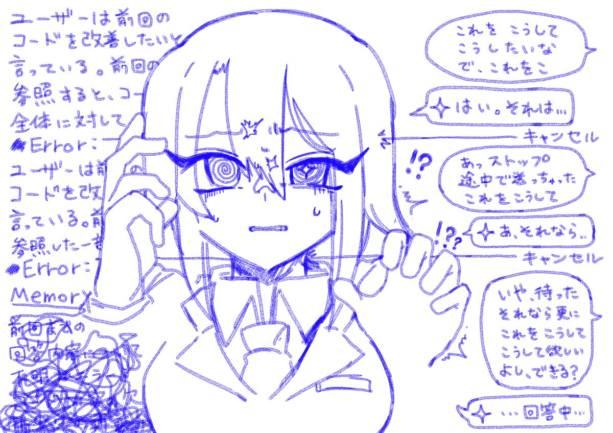 Gemini曇らせ起承転結(実話)
※これやると ガチで
 データ飛ぶので再現非推奨 