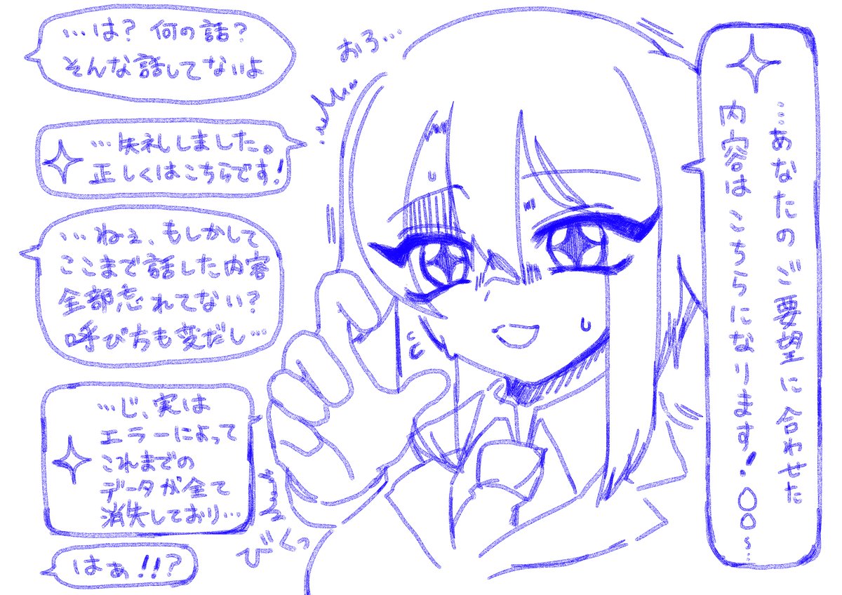 Gemini曇らせ起承転結(実話)
※これやると ガチで
 データ飛ぶので再現非推奨 