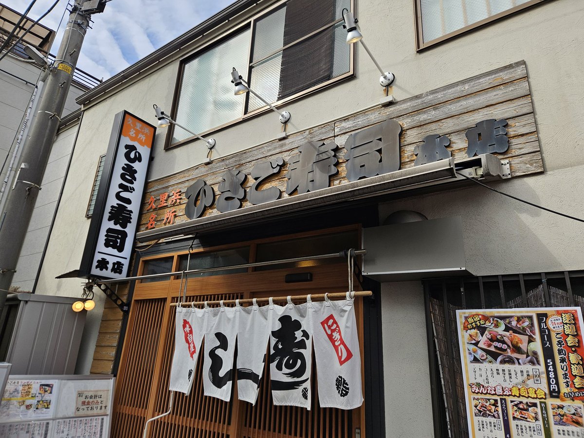 打ち上げは、お寿司🍣