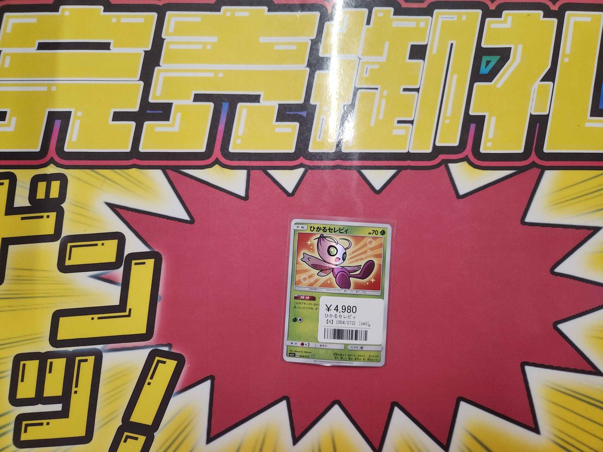 こちらご購入いただきました‼️ ありがとうございます✨ ポケカ売るの