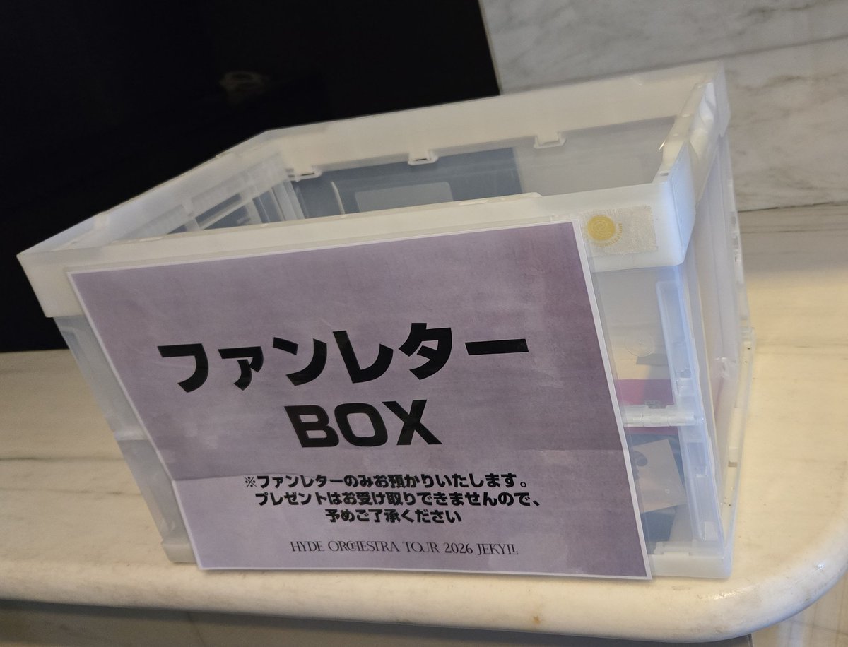 入り口にレターボックスあった。 ポストカード特典のCD販売は 開場して
