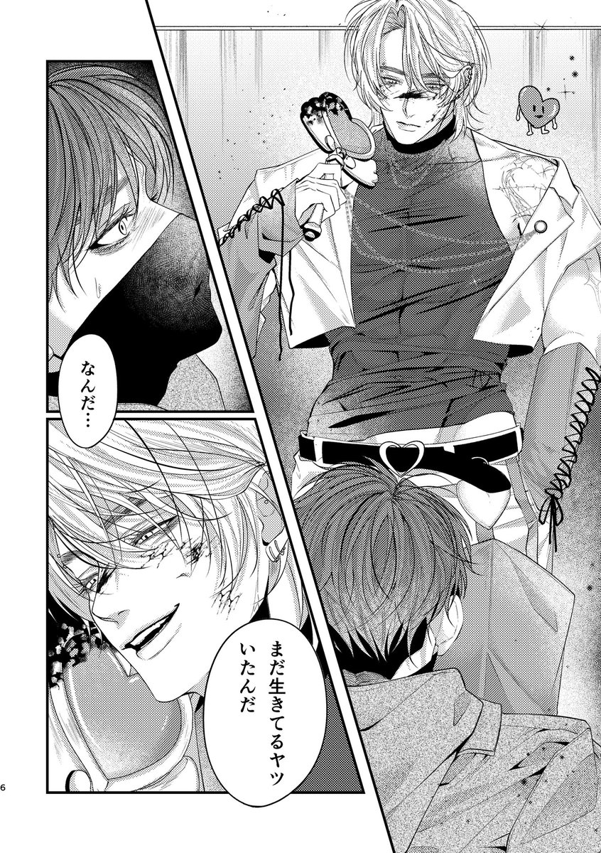 ヤリ◯ン魔法少女(男)に持ち帰られる話
1/4

#J庭59 ＃創作BL