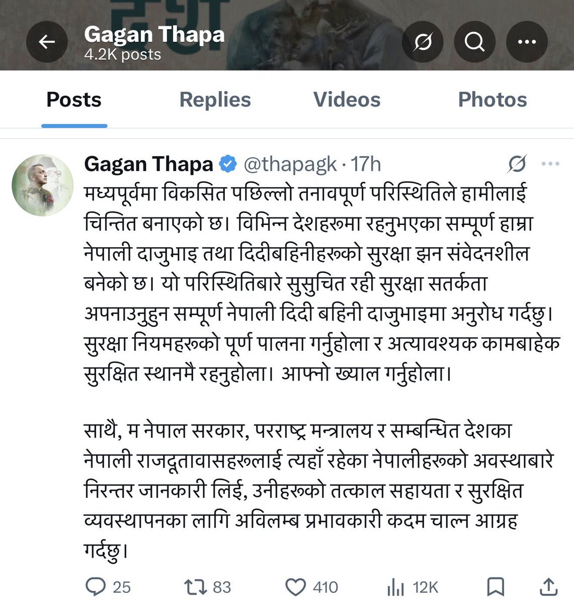 कशिश दास श्रेष्ठ tweet media
