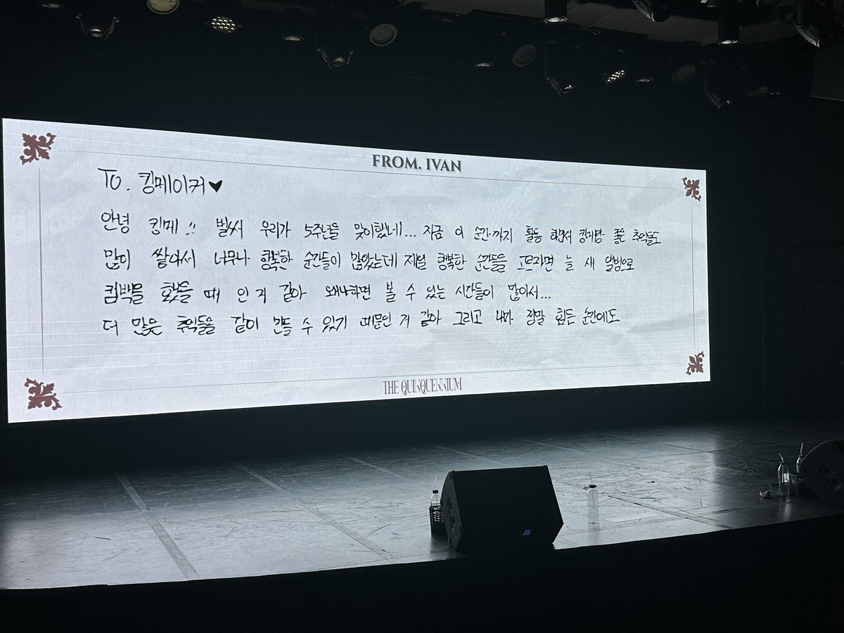 moemoekyun1101's tweet photo. 260228
2026 The KingDom 5th FAN-CON [THE QUINQUENNIUM]

아이반 메시지💌

#더킹덤 #TheKingDom #아이반 #IVAN  #アイバン https://t.co/jexadUhgCp