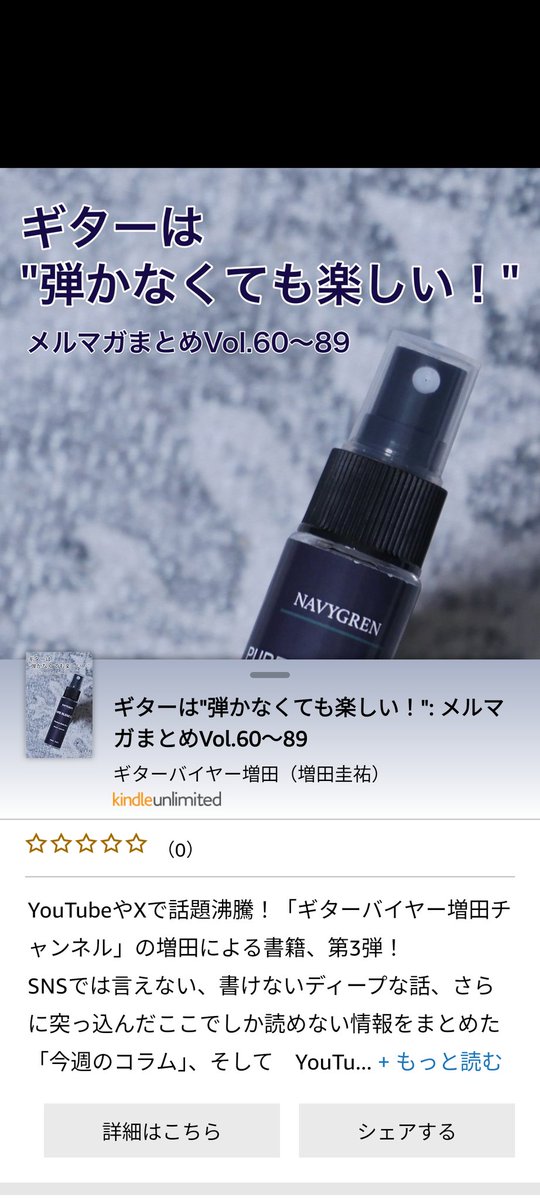 第3弾が出ていたのを見落としていました(^_^;)
今夜読もう。
#ギターは弾かなくても楽しい