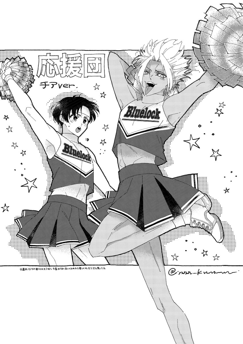 No_TL ⚠️チア こっそり…