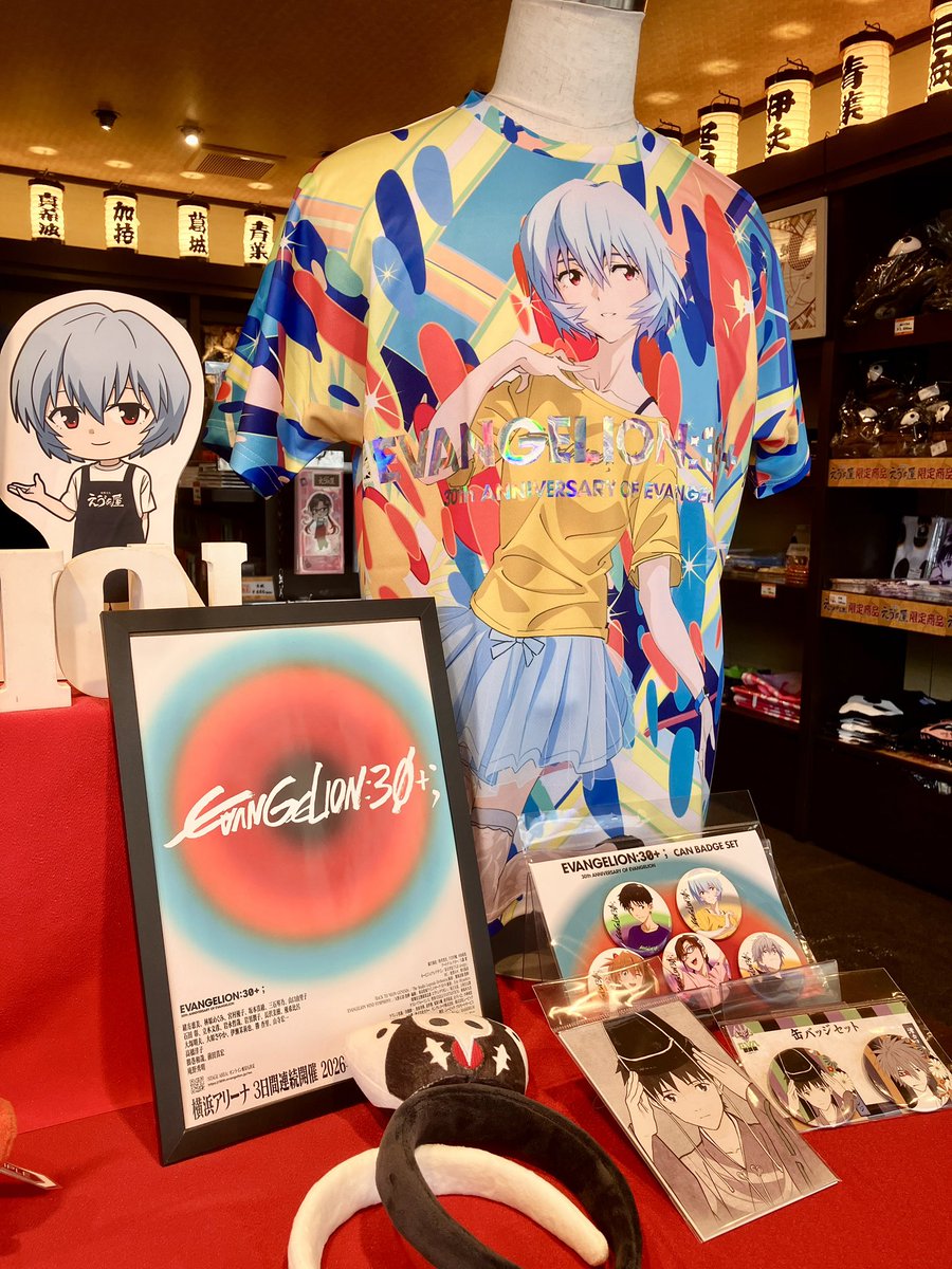 箱根湯本えゔぁ屋 (@hakone_evaya) / Posts / X