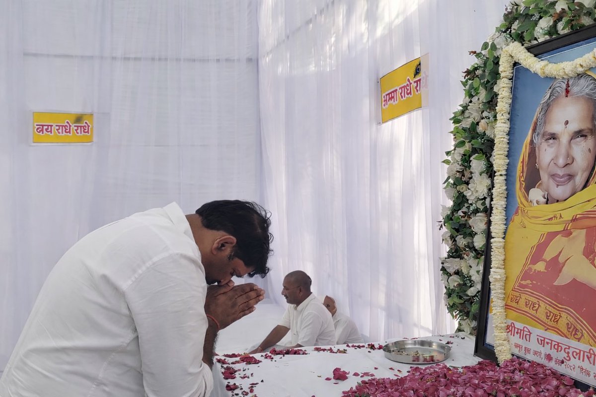 .<a href="/RSSorg/">RSS</a> मध्य क्षेत्र के सह बौद्धिक प्रमुख एवं <a href="/BJP4MP/">BJP Madhya Pradesh</a> के पूर्व प्रदेश संगठन महामंत्री श्री हितानंद शर्मा जी की पूज्य माताजी के निधन पर उनके निवास पहुंचकर श्रद्धांजलि दी एवं शोकाकुल परिजनों से संवेदना व्यक्त की।

ईश्वर दिवंगत आत्मा को श्रीचरणों में विश्रांति प्रदान करें